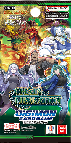 Digimon TCG: Chain of Liberation Booster Pack (EX-08)
